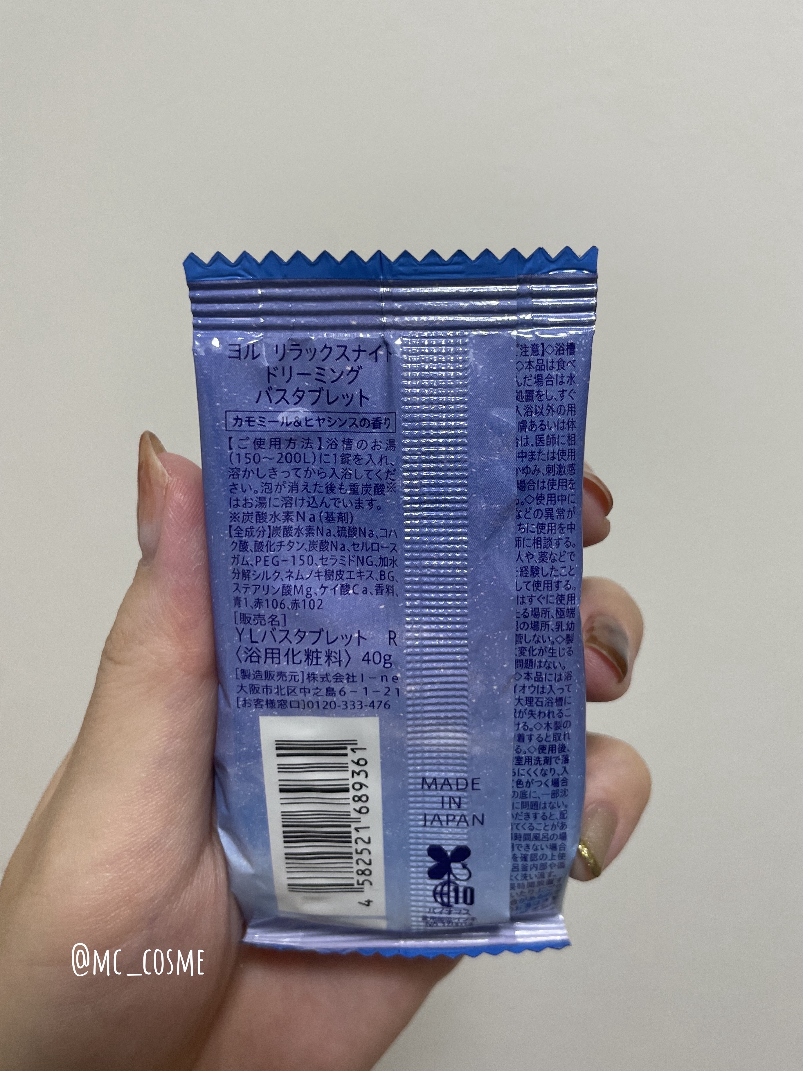 リラックスナイトドリーミング　バスタブレット/YOLU/炭酸系入浴剤を使ったクチコミ（2枚目）