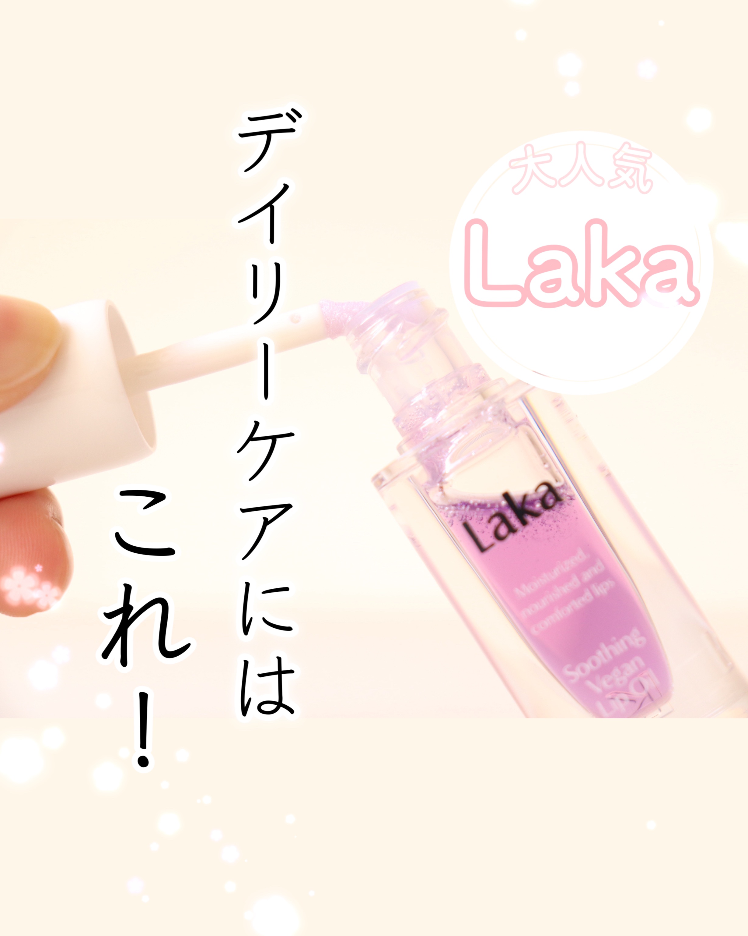 ソウルヴィーガンリップバーム 04 ベリー/Laka/リップバームを使ったクチコミ（3枚目）