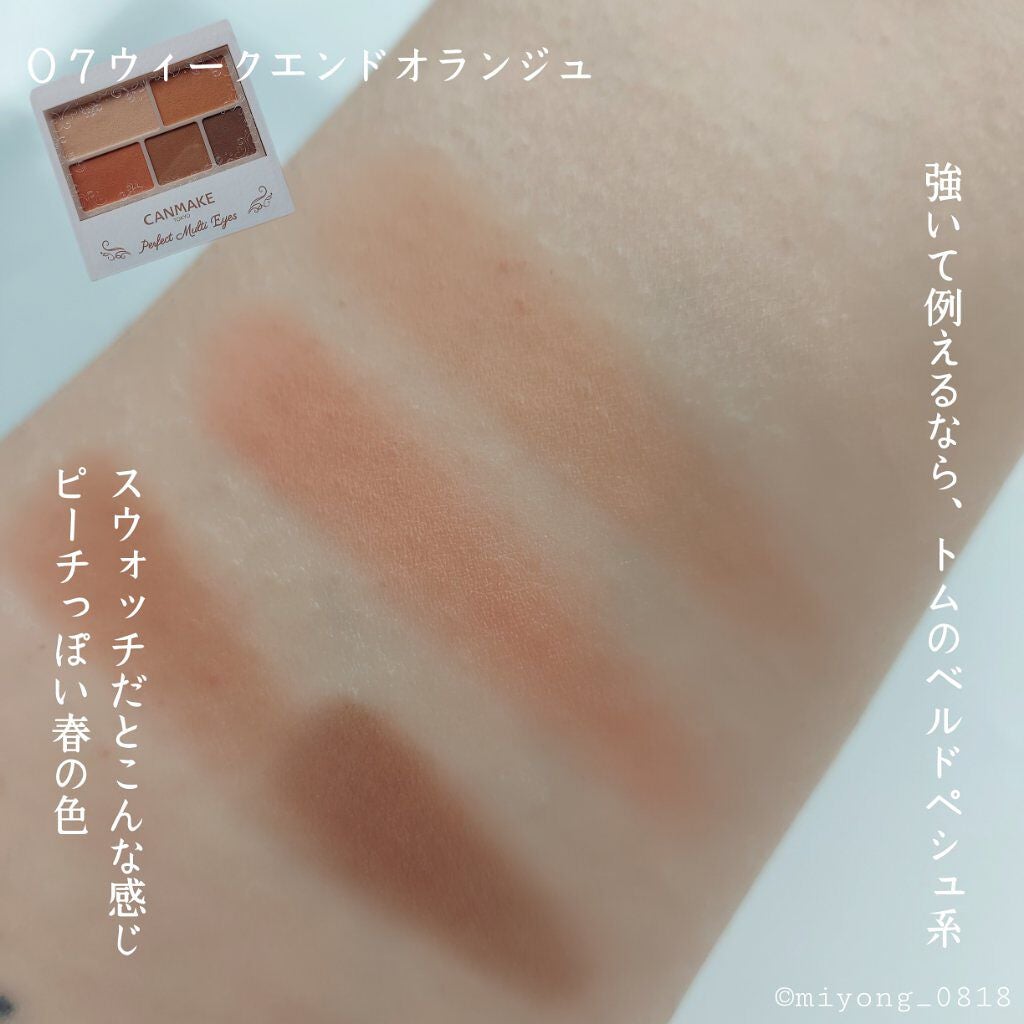 パーフェクトマルチアイズ/キャンメイク/アイシャドウパレットを使ったクチコミ(3枚目)