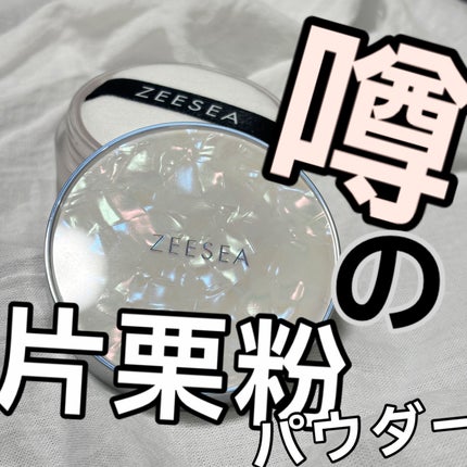 ZEESEA 「ゼロ」粉感皮脂コントロールルースパウダー/ZEESEA/ルースパウダーを使ったクチコミ(1枚目)