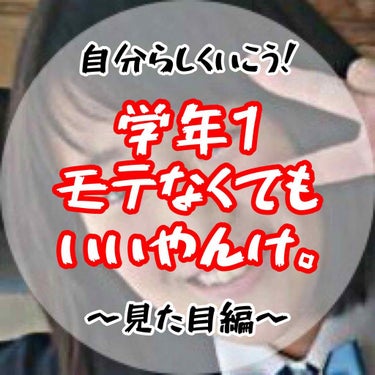 おはようございます、めいポコんです🙌

このサムネ前の投稿でも使ったのですが、
あまりにも内容がないなぁと思った&彼氏と別れた😭&こうゆう時に友達少ない😭💦
という非リアまっしぐらな感じなので…
今から