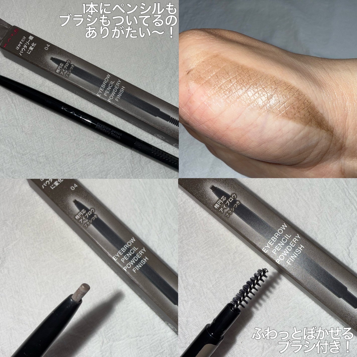 ケイト アイブロウペンシル(パウダリーフィニッシュ)/KATE/アイブロウペンシルを使ったクチコミ(2枚目)