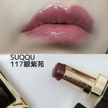 モイスチャー リッチ リップスティック 117 銀紫苑 -GINSHION (限定)/SUQQU/口紅の画像