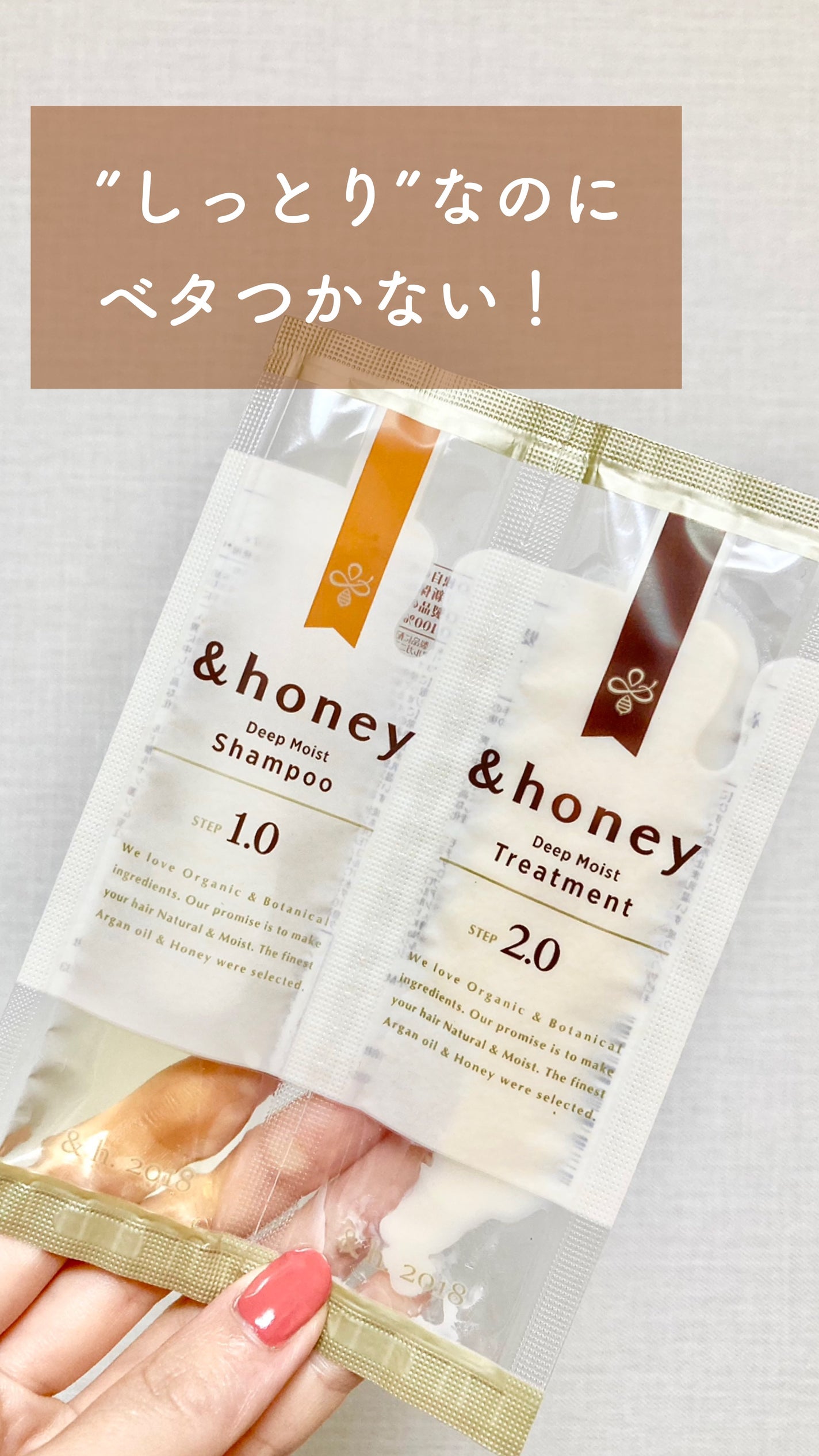 ディープモイスト シャンプー1.0/ヘアトリートメント2.0/&honey/市販シャンプーを使ったクチコミ(1枚目)