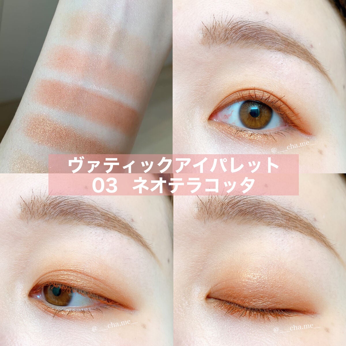 セルヴォーク ヴァティック アイパレット/Celvoke/アイシャドウパレットを使ったクチコミ(2枚目)