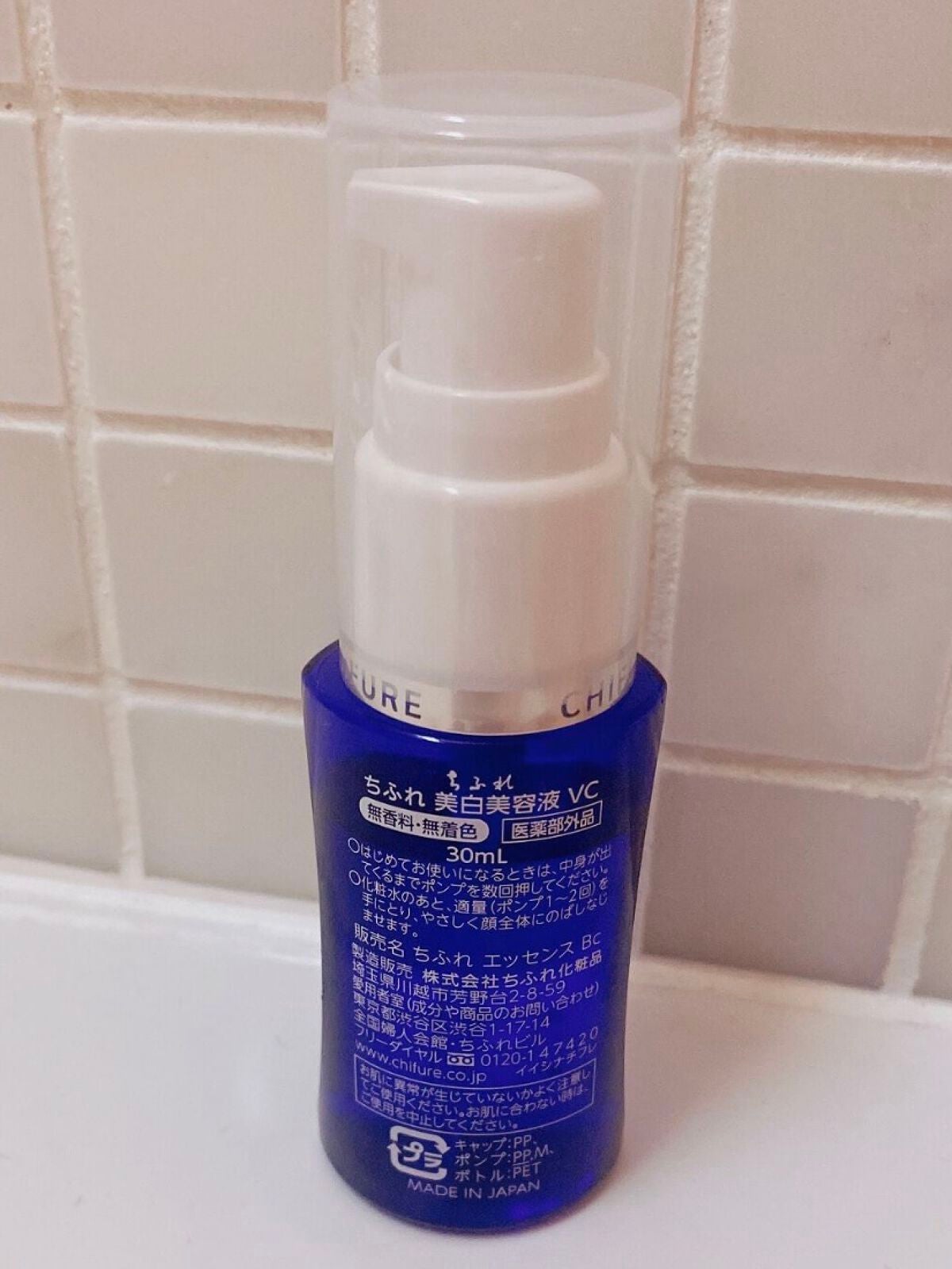 美白美容液 VC/ちふれ/美容液を使ったクチコミ(2枚目)