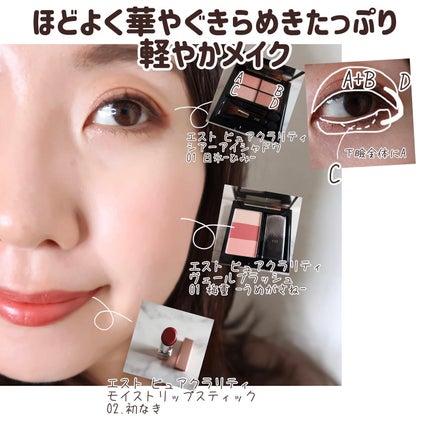 ピュア クラリティ シアー アイシャドウ/est/アイシャドウパレットを使ったクチコミ(5枚目)