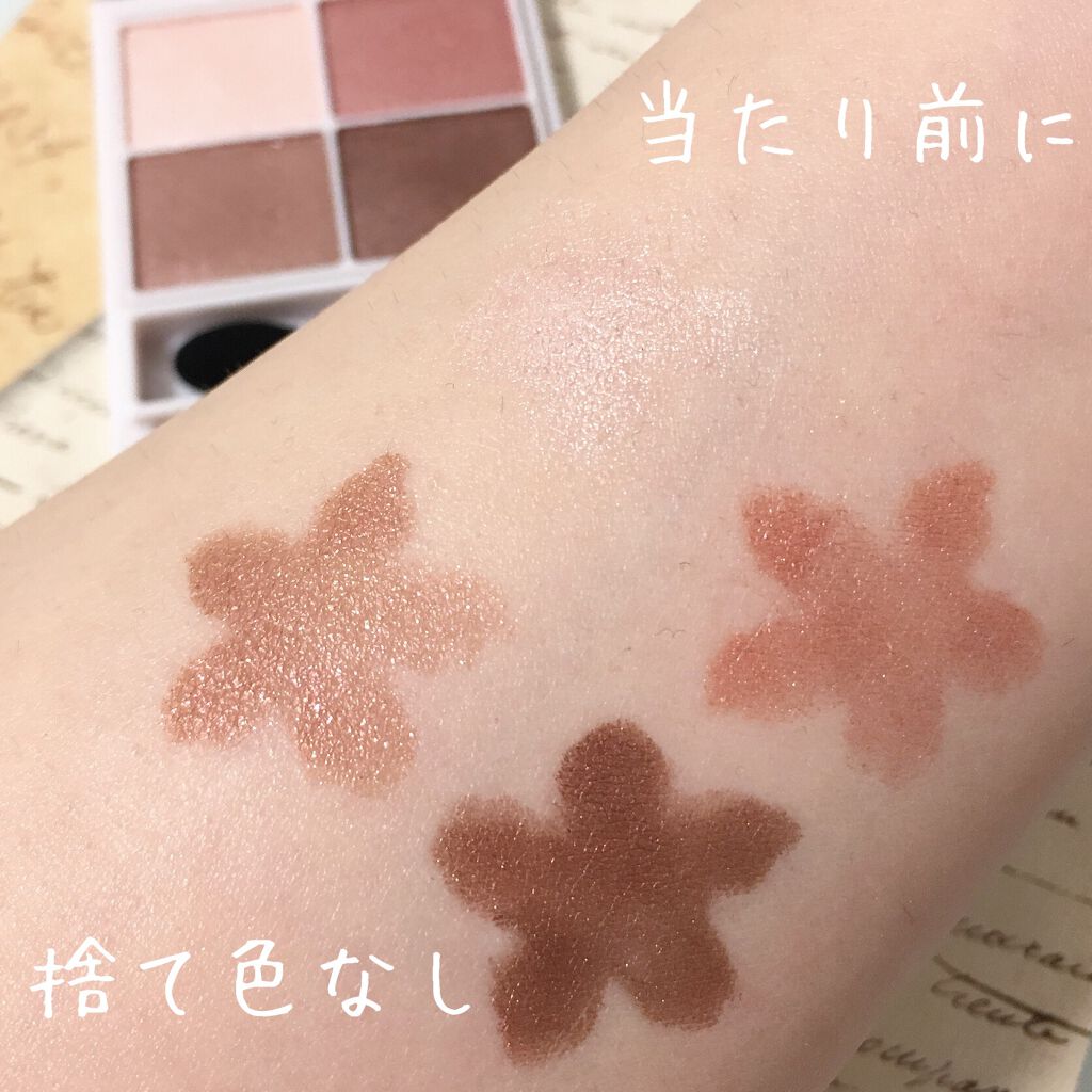 シルキースフレアイズ/キャンメイク/アイシャドウパレットを使ったクチコミ(3枚目)