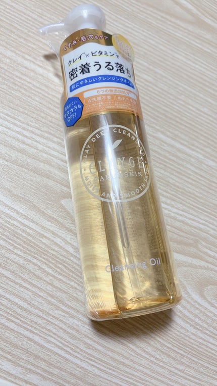 クレンジングオイル/CLAYGE/オイルクレンジングを使ったクチコミ(4枚目)