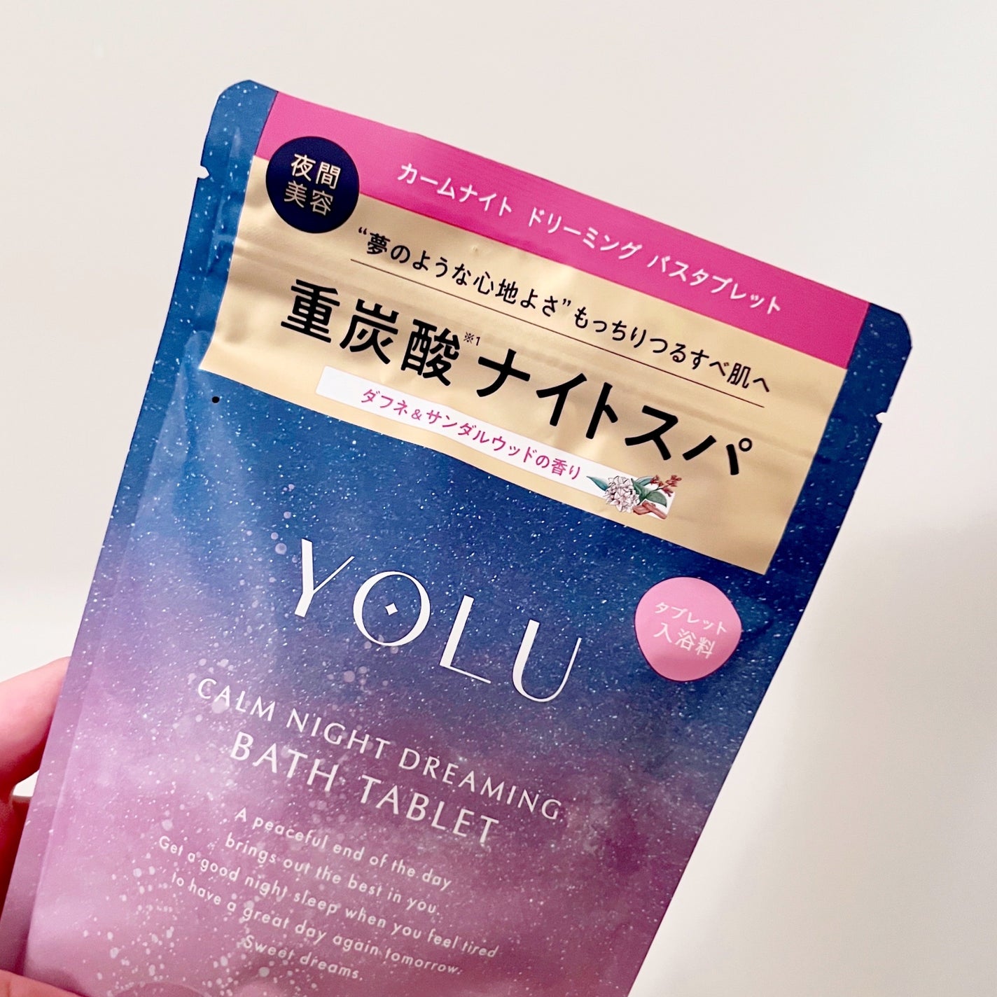 カームナイトドリーミング バスタブレット/YOLU/炭酸系入浴剤を使ったクチコミ(5枚目)