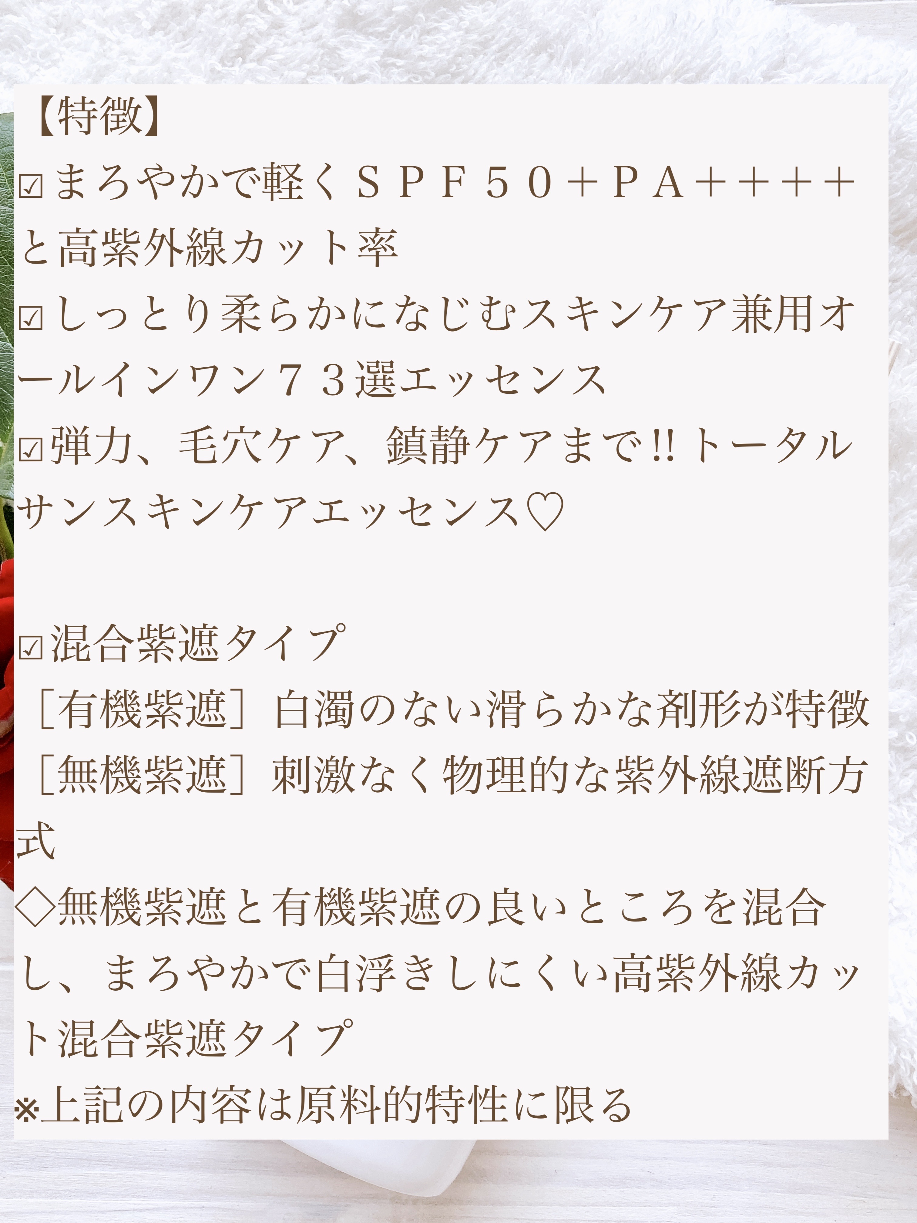 73サンエッセンス/MAYBENA/日焼け止めクリームを使ったクチコミ（2枚目）