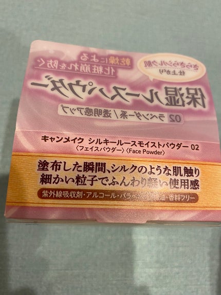 シルキールースモイストパウダー/キャンメイク/ルースパウダーを使ったクチコミ(2枚目)
