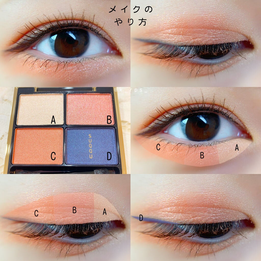 デザイニング カラー アイズ/SUQQU/アイシャドウパレットを使ったクチコミ(5枚目)