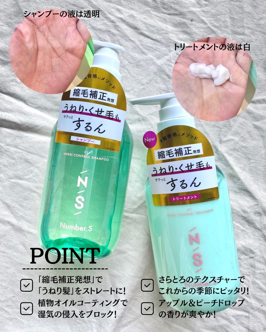 うねりコントロール シャンプー／ヘアトリートメント/Number.S /市販シャンプーを使ったクチコミ（3枚目）