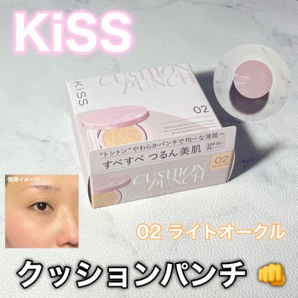 キス クッションパンチ/KiSS/クッションファンデーションを使ったクチコミ(1枚目)