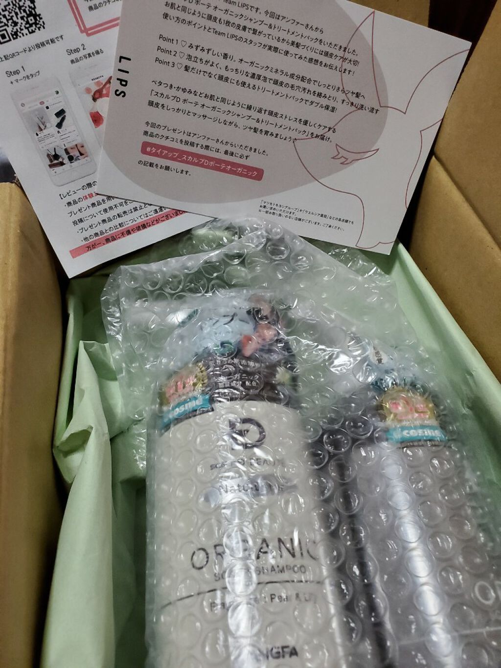 スカルプD ボーテ ナチュラスター スカルプシャンプー/トリートメントパック/アンファー(スカルプD)/シャンプー・コンディショナーを使ったクチコミ(2枚目)