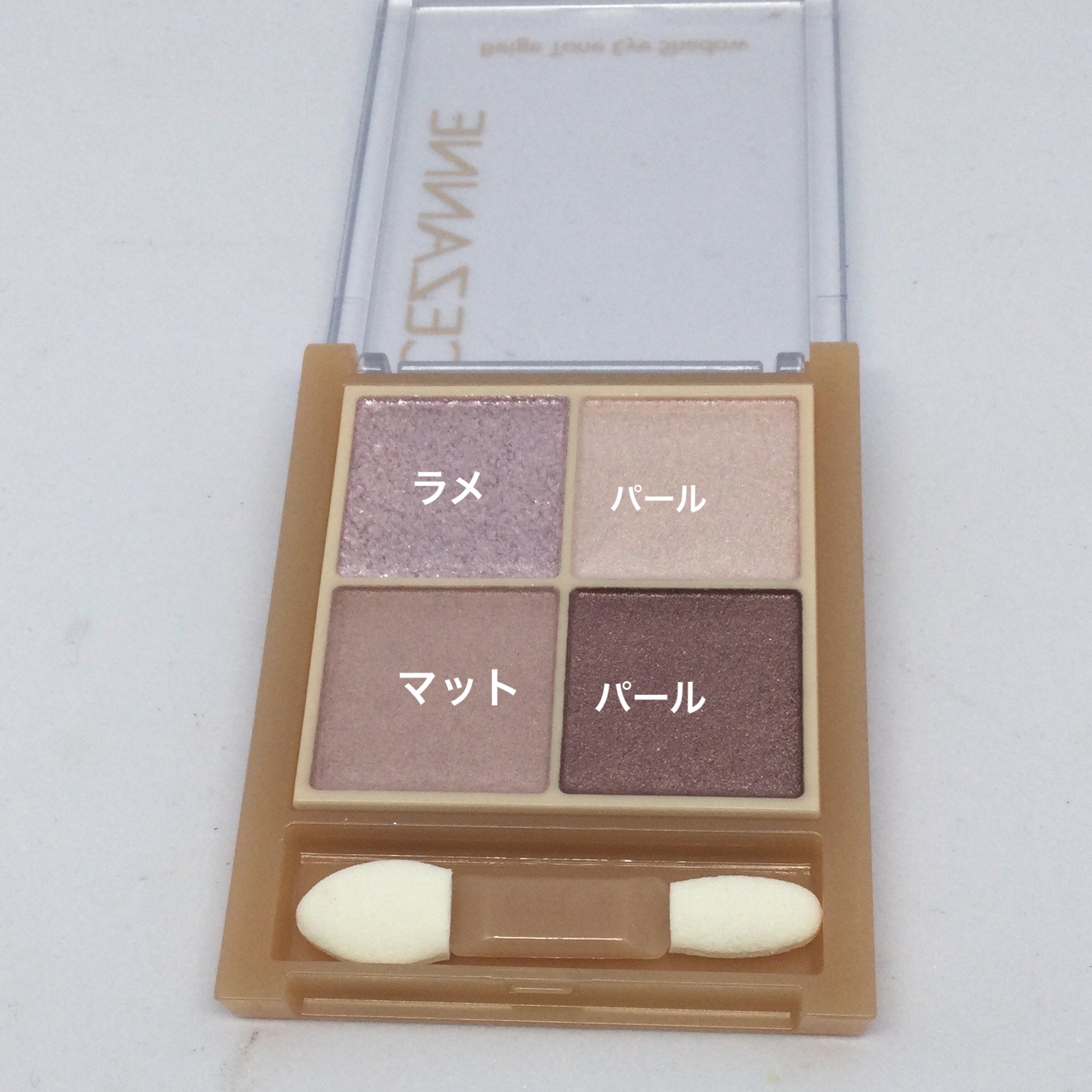 ベージュトーンアイシャドウ/CEZANNE/アイシャドウパレットを使ったクチコミ（2枚目）