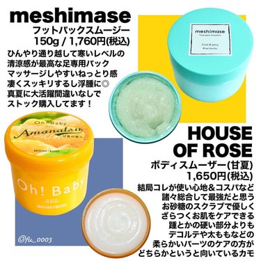 ヒップルン薬用ホワイトクリーム＜医薬部外品＞/PEACH JOHN/デリケートゾーンケアを使ったクチコミ（3枚目）