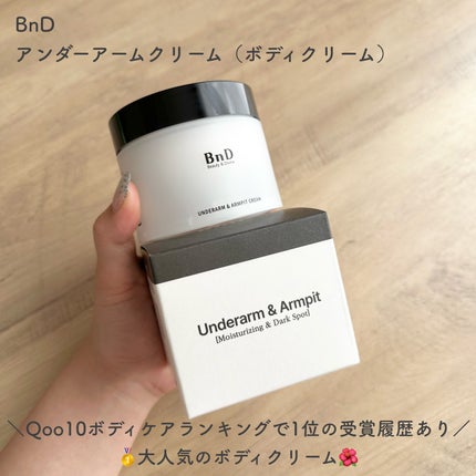 BnDアンダーアームクリーム(ボディクリーム)/BnD/デリケートゾーンケアを使ったクチコミ(2枚目)