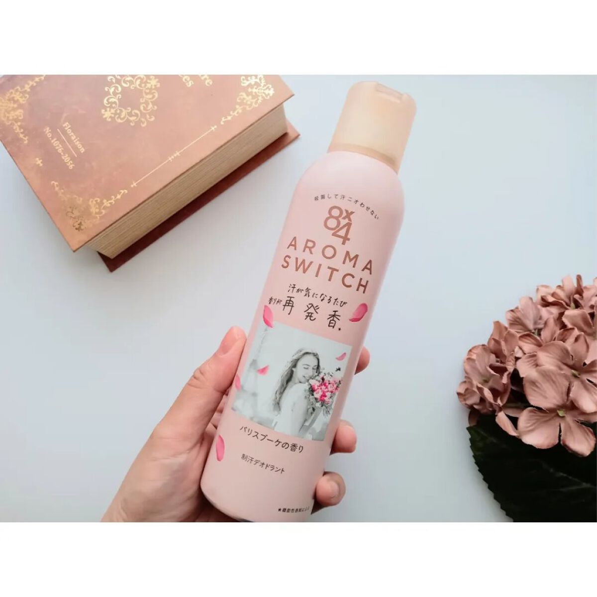 8x4 アロマスイッチ スプレー パリスブーケの香り/８ｘ４/デオドラント・制汗剤を使ったクチコミ（1枚目）