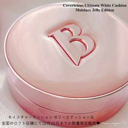 カバーリシャス アルティメット ホワイトクッション モイスチャー/BANILA CO/クッションファンデーションを使ったクチコミ(4枚目)