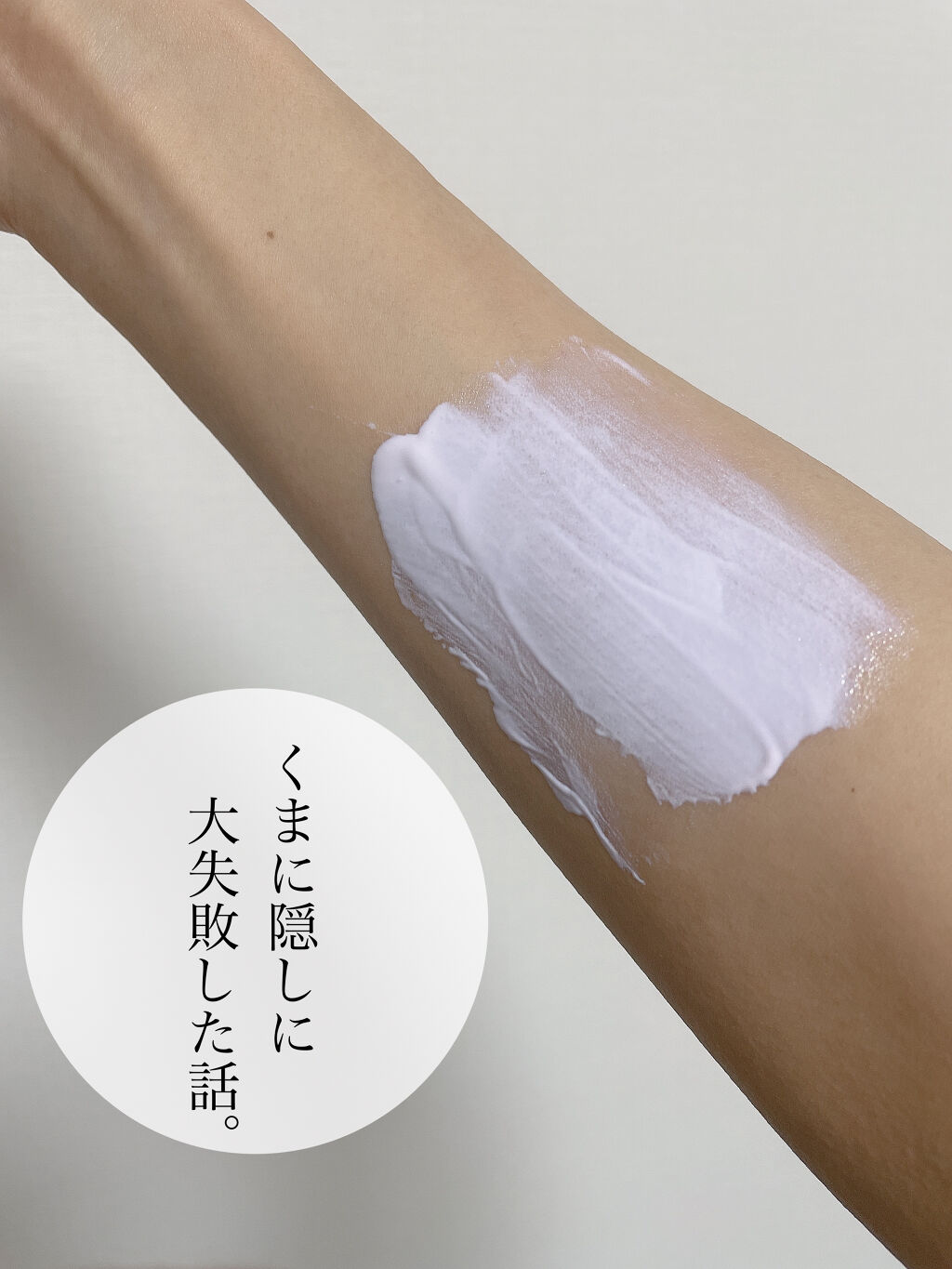 くずれ防止 美容液ケアベース ミルクパープル SPF30 PA++/Borica/化粧下地を使ったクチコミ（1枚目）