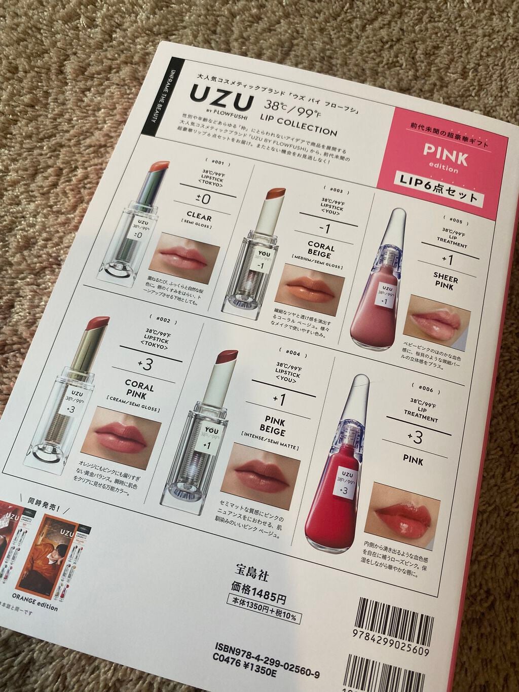 いんでぃご on LIPS 「UZU色はピンクにしました🎀現品サイズ😆😆😆#uzu_リップ#..」(3枚目)