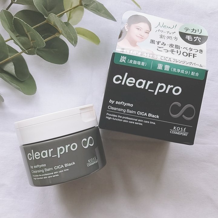 ソフティモ クリアプロ クレンジングバーム CICA ブラック/ソフティモ/クレンジングバームを使ったクチコミ（1枚目）