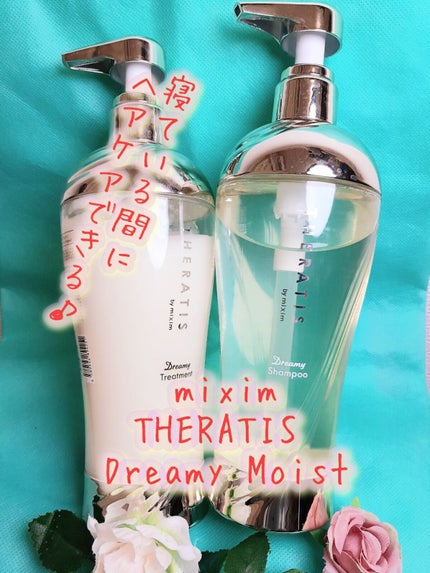 ドリーミー モイスト シャンプー/ヘアトリートメント ヘアトリートメント435g/THERATIS/市販シャンプーを使ったクチコミ(1枚目)