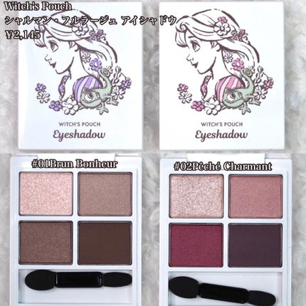 シャルマン・フルラージュ アイシャドウ/Witch's Pouch/アイシャドウパレットを使ったクチコミ(2枚目)