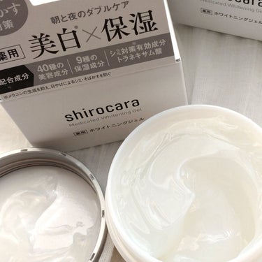 shirocara薬用ホワイトニングジェル/shirocara/オールインワン化粧品を使ったクチコミ（3枚目）