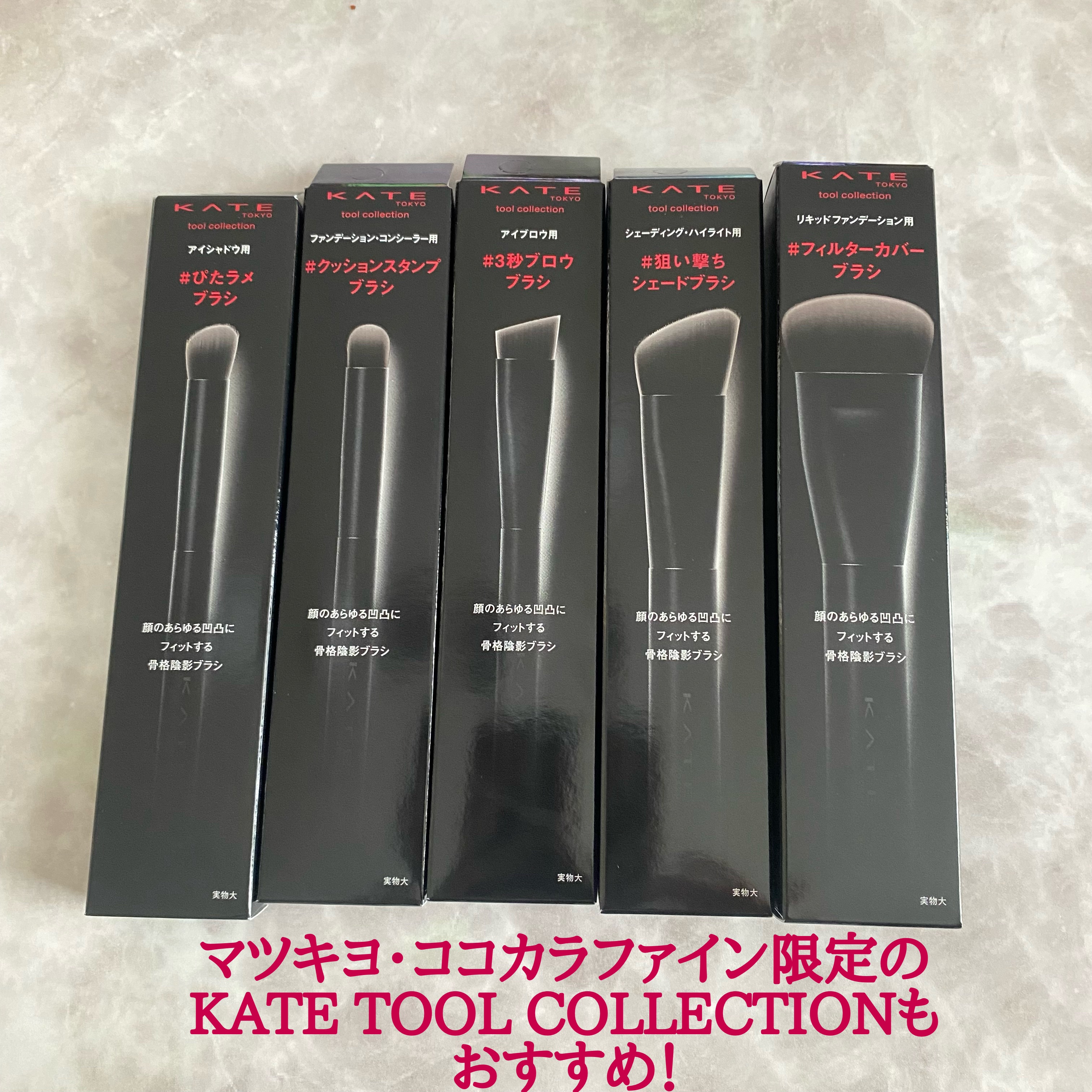 アイブロウブラシ/KATE/メイクブラシを使ったクチコミ（3枚目）