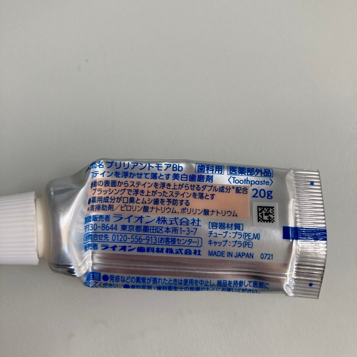 歯科用 Brilliant more/DENT./歯磨き粉を使ったクチコミ(2枚目)