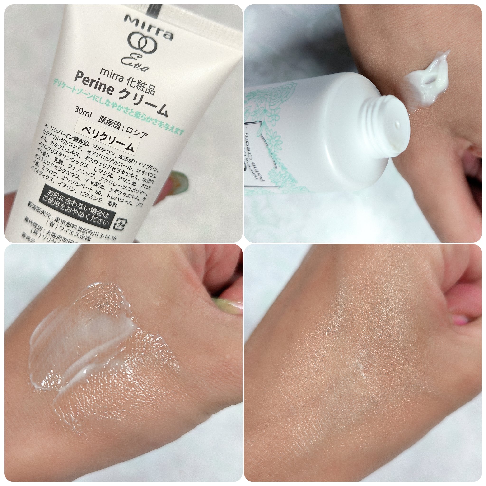 PERINEクリーム/mirra/ボディクリームを使ったクチコミ（3枚目）