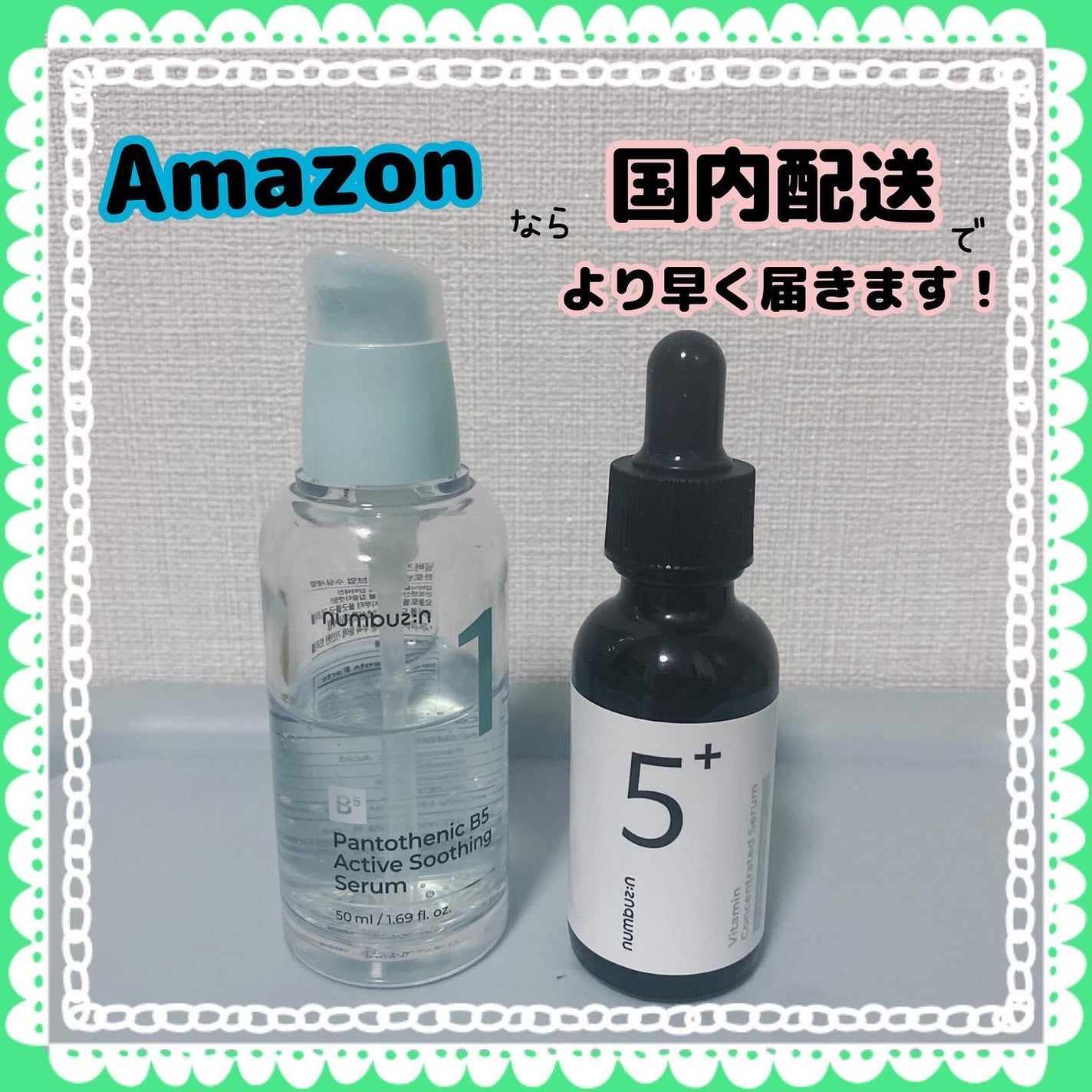 5番 白玉グルタチオンC美容液/numbuzin/美容液を使ったクチコミ(6枚目)