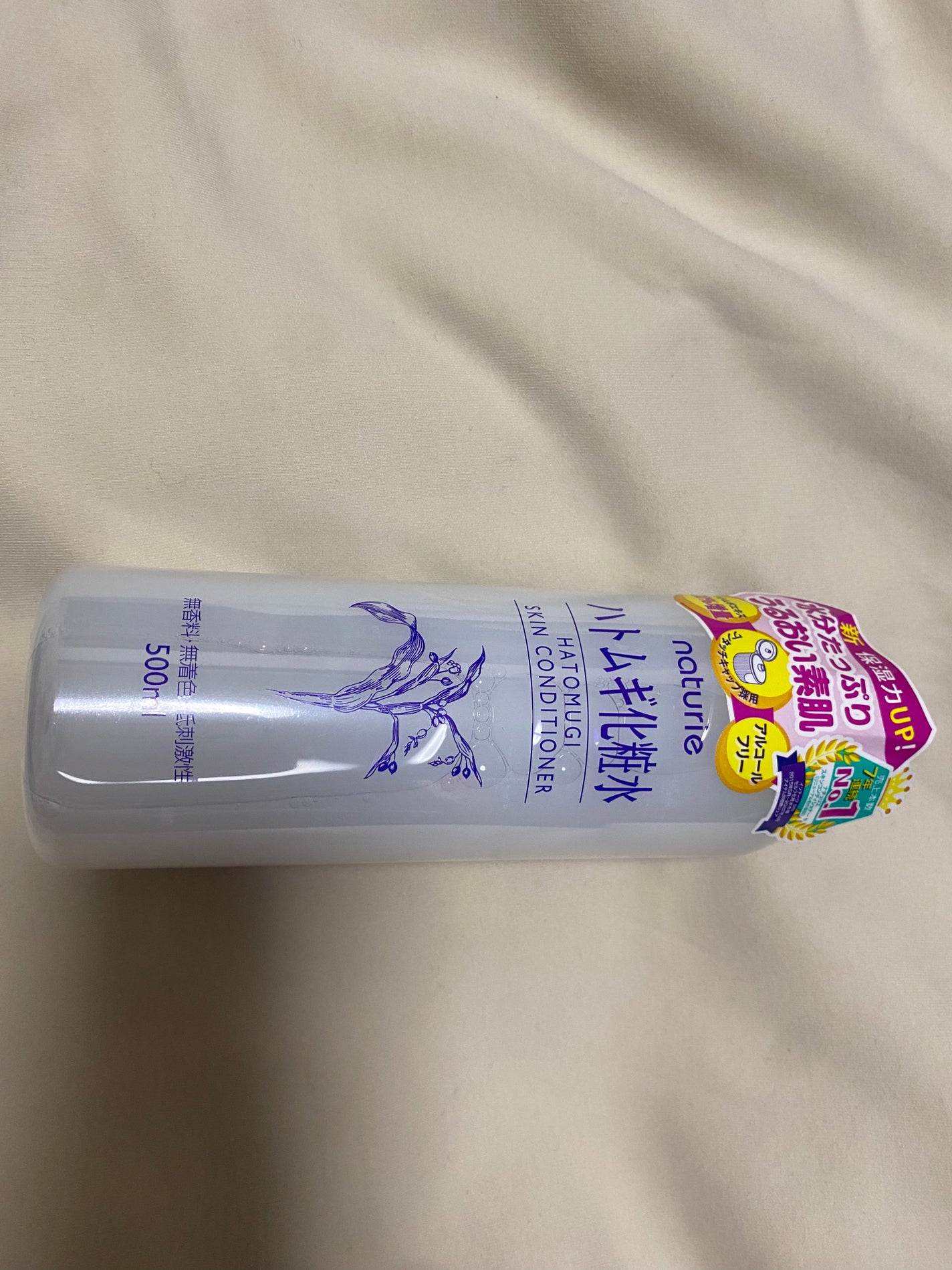 ハトムギ化粧水(ナチュリエ スキンコンディショナー R )/ナチュリエ/化粧水を使ったクチコミ(1枚目)