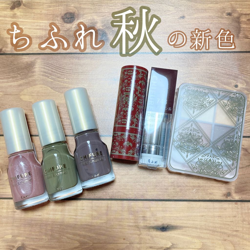 ネイル エナメル/ちふれ/マニキュアを使ったクチコミ(1枚目)