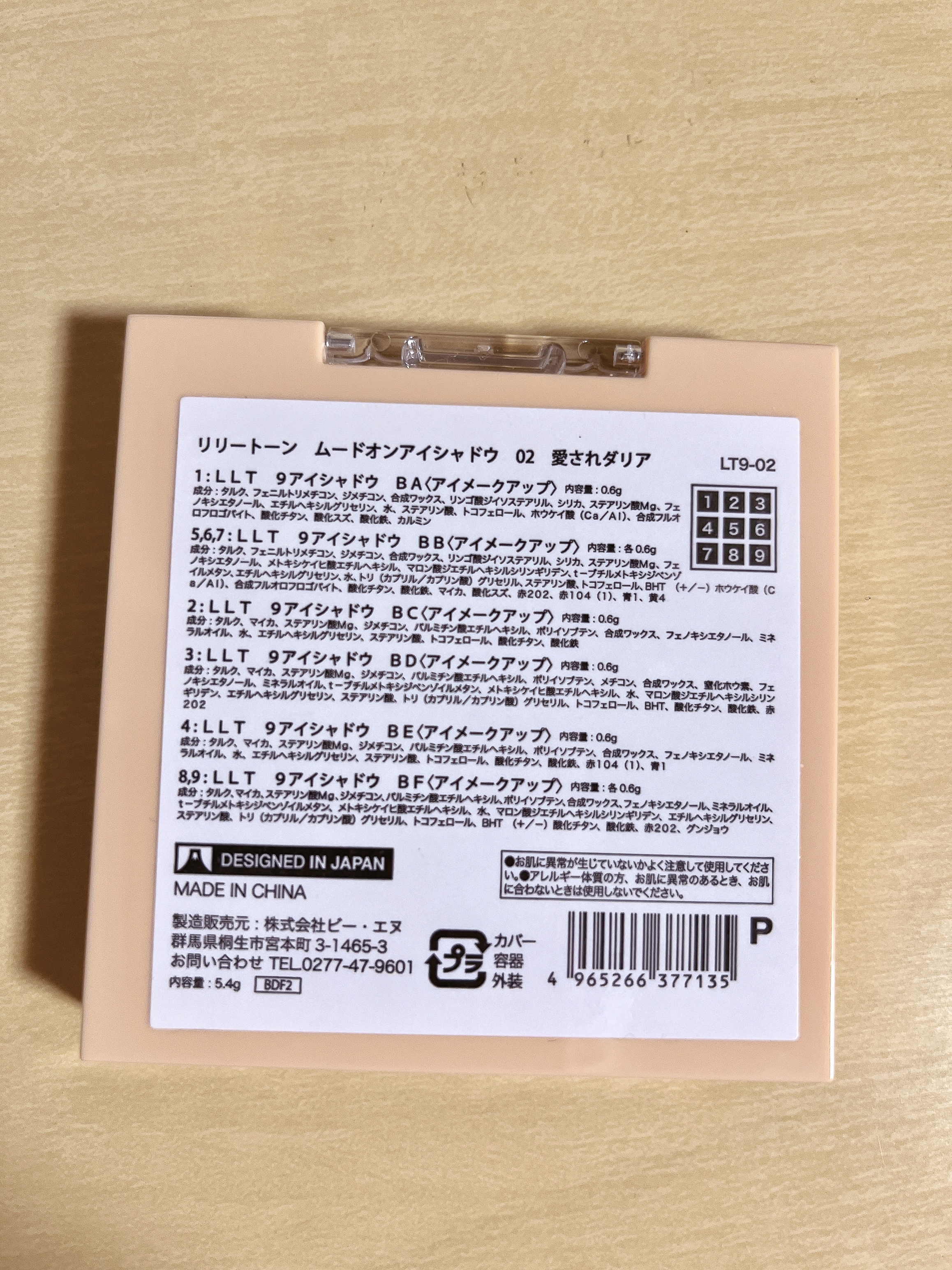 ムードオンアイシャドウ/Lilytone/アイシャドウパレットを使ったクチコミ（3枚目）