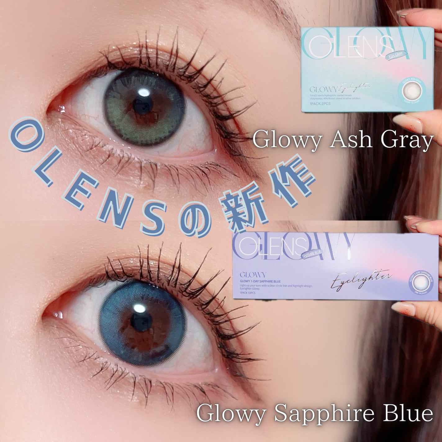 ちろこ on LIPS 「OLENSの水光カラコンって綺麗だよね~💙💎GlowySapp..」(1枚目)