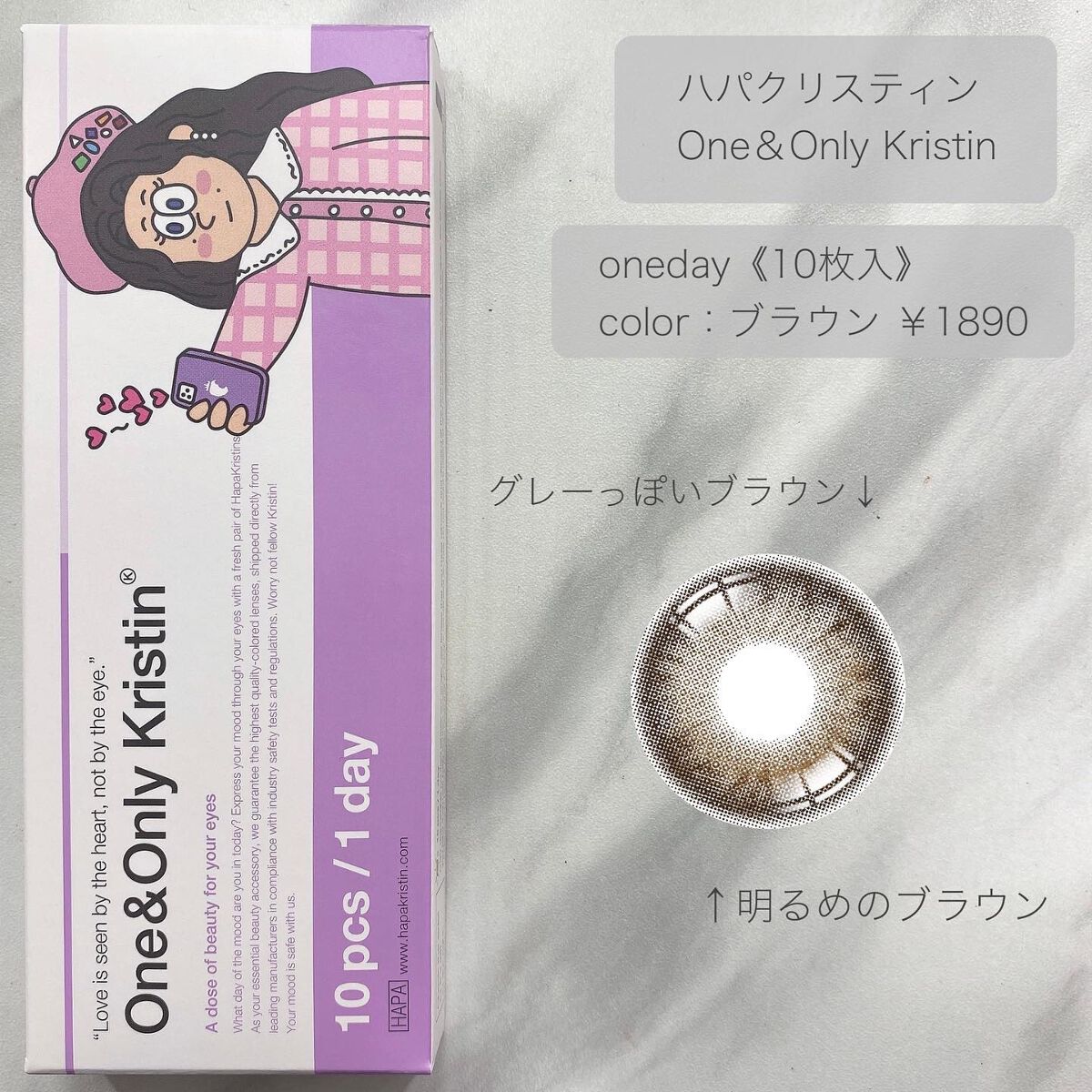 One & Only Kristin/Hapa kristin/カラーコンタクトレンズを使ったクチコミ（2枚目）