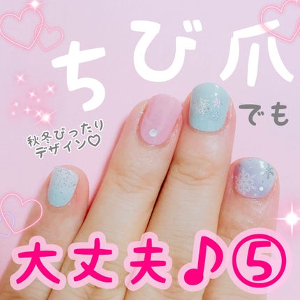 貼るジェルネイル/セリア/ネイルシールを使ったクチコミ(1枚目)