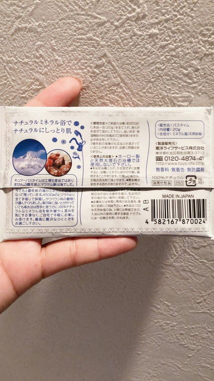 Cureバスタイム/Cure/無機塩系入浴剤を使ったクチコミ(3枚目)