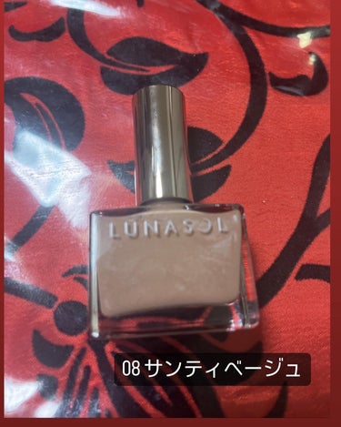 ルナソル ネイルポリッシュ 08 Sandy Beige/LUNASOL/マニキュアを使ったクチコミ（3枚目）