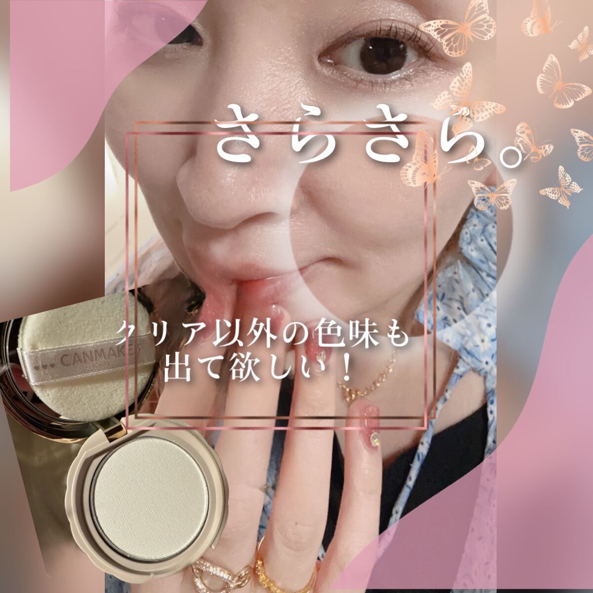 薬用シークレットビューティーパウダー/キャンメイク/フェイスパウダーを使ったクチコミ(6枚目)