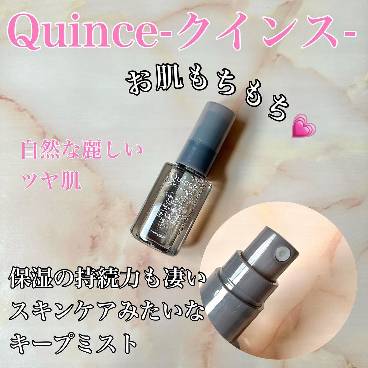 フローラジェムミスト/Quince/ミスト状化粧水を使ったクチコミ（1枚目）