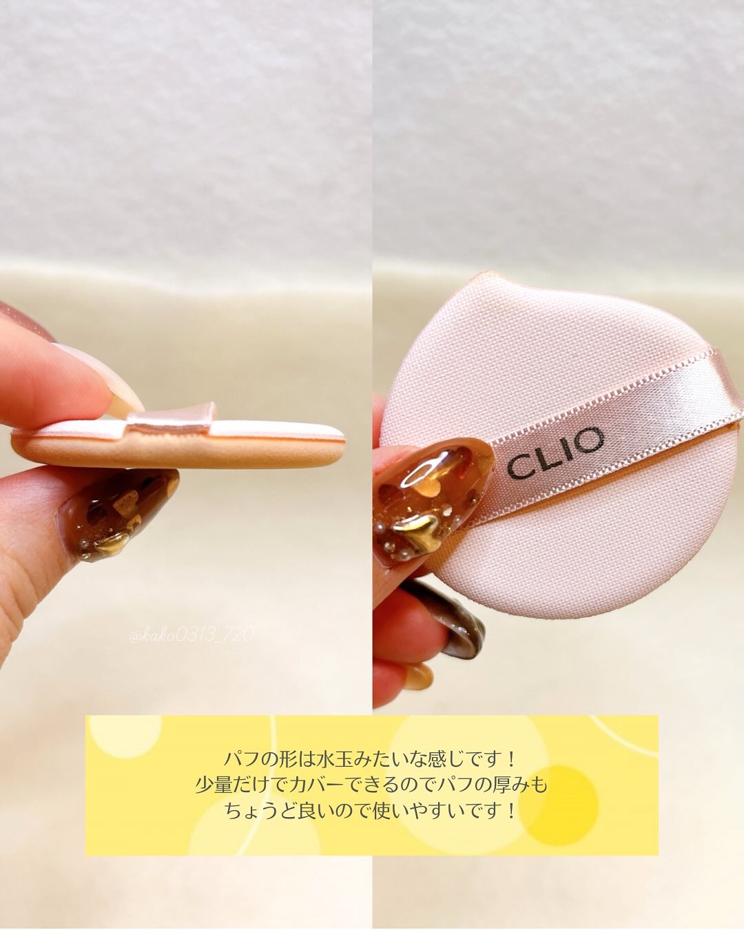 キル カバー メッシュ グロウ クッション/CLIO/クッションファンデーションを使ったクチコミ（3枚目）