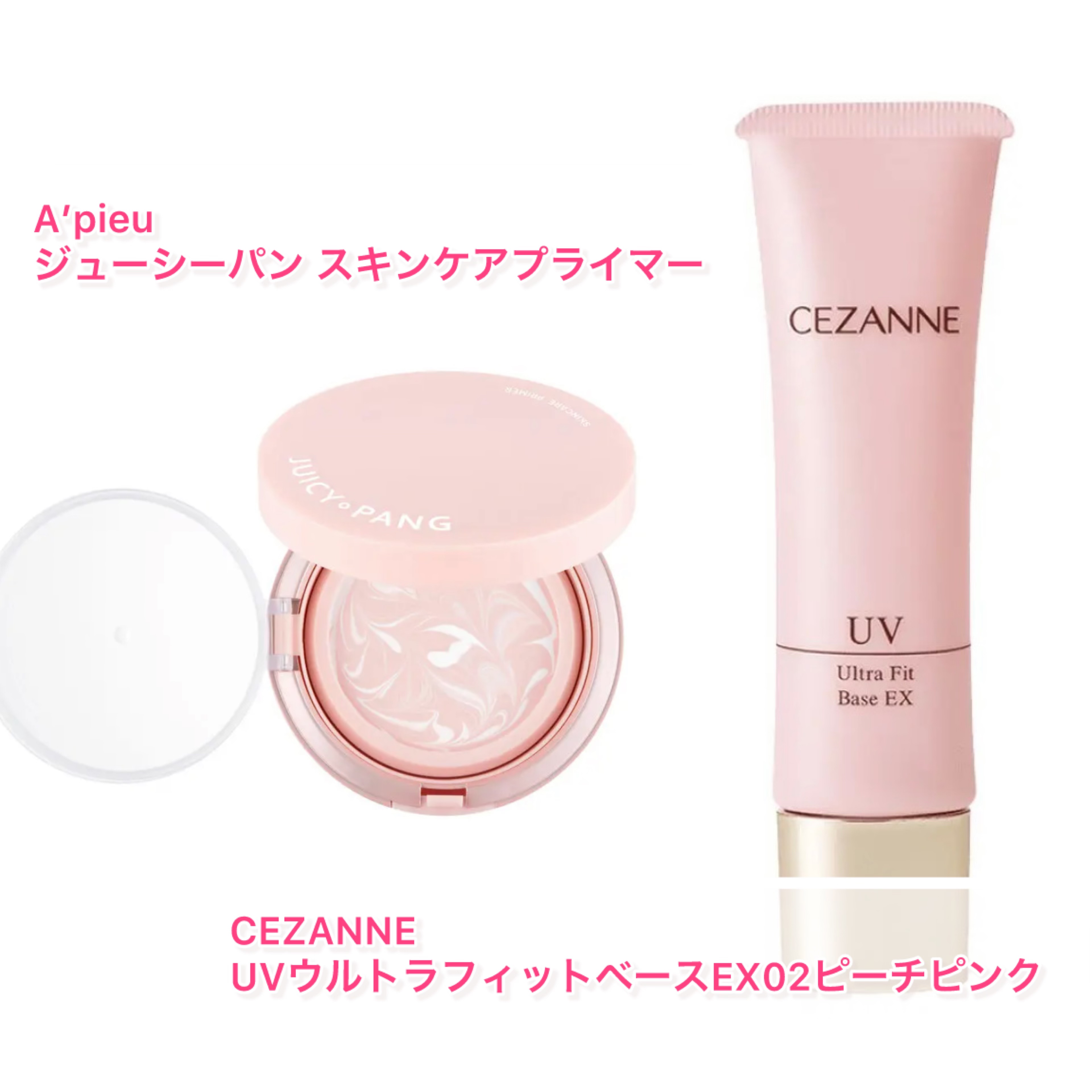 ジューシーパン スキンケアプライマー/A’pieu/化粧下地を使ったクチコミ（1枚目）