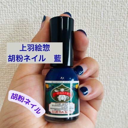 試してみた】上羽絵惣 胡粉ネイル 和色シリーズのリアルな口コミ 試してみた】上羽絵惣 胡粉ネイル 和色シリーズのリアルな口コミ
