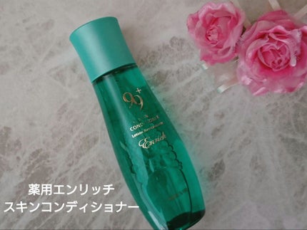 99プラス 薬用エンリッチ スキンコンディショナー/ノエビア/化粧水を使ったクチコミ(1枚目)