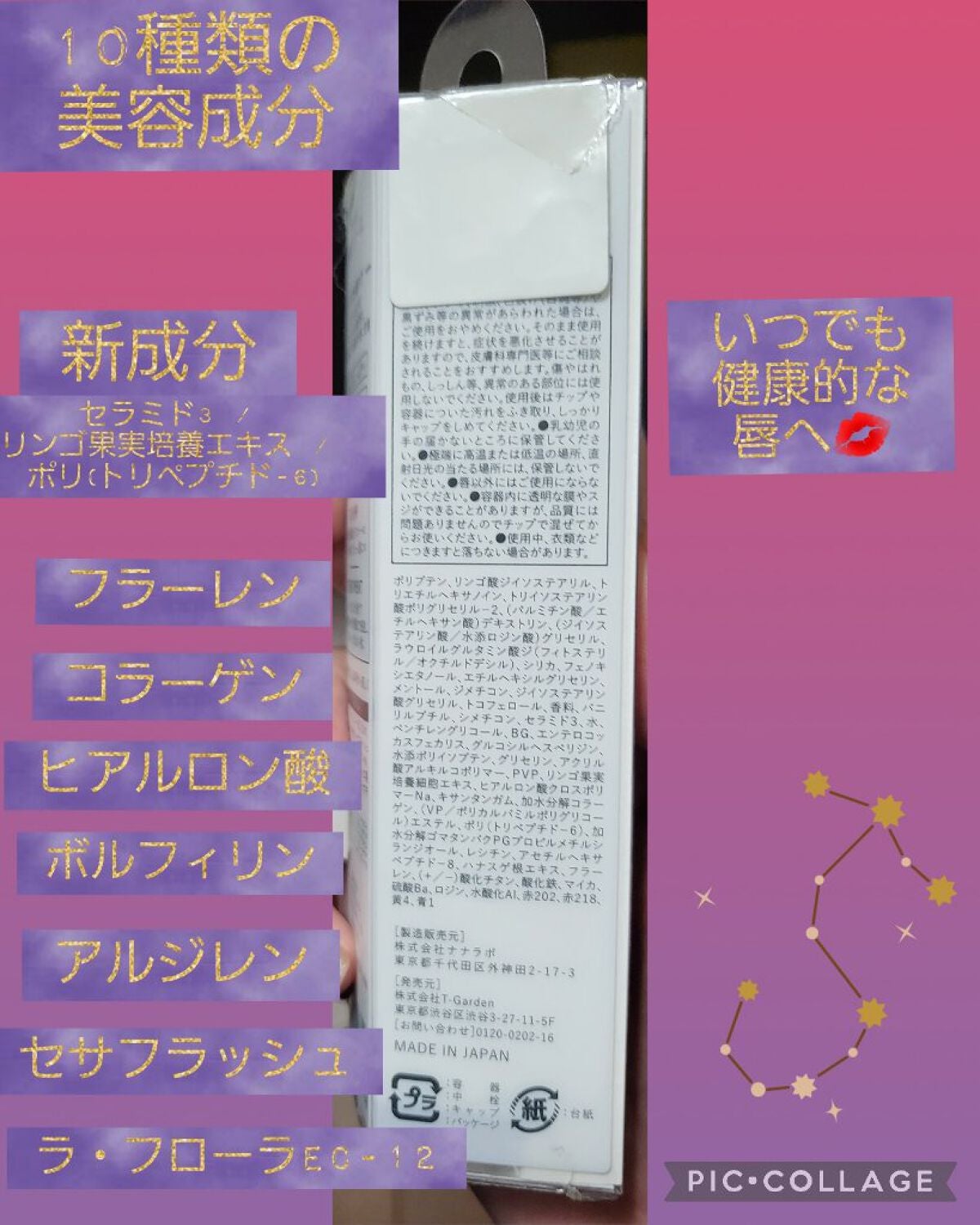 リッププランパーエクストラセラム/Borica/リッププランパーを使ったクチコミ(3枚目)